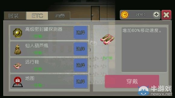 《驅(qū)魔少女》攻略大全