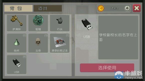 《驅(qū)魔少女》攻略大全