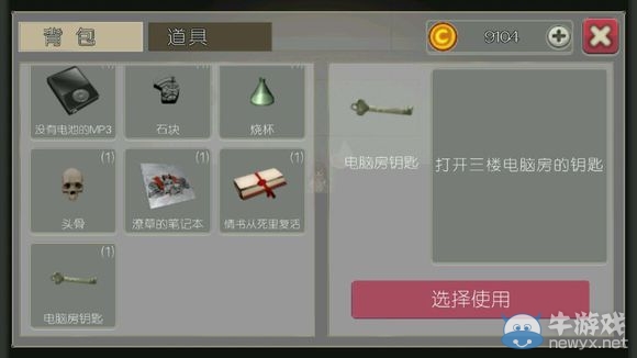 《驅(qū)魔少女》攻略大全