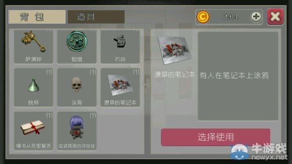 《驅(qū)魔少女》攻略大全