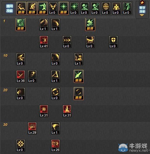 《DNF》劍豪86二覺刷圖加點