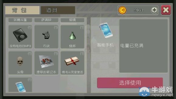 《驅(qū)魔少女》攻略大全