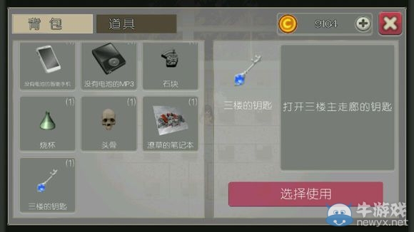 《驅(qū)魔少女》攻略大全