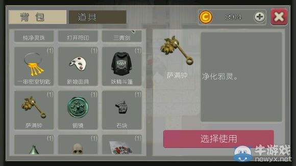 《驅(qū)魔少女》攻略大全