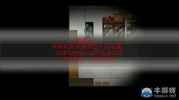 《驅(qū)魔少女》攻略大全