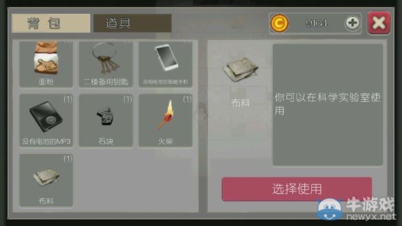 《驅(qū)魔少女》攻略大全