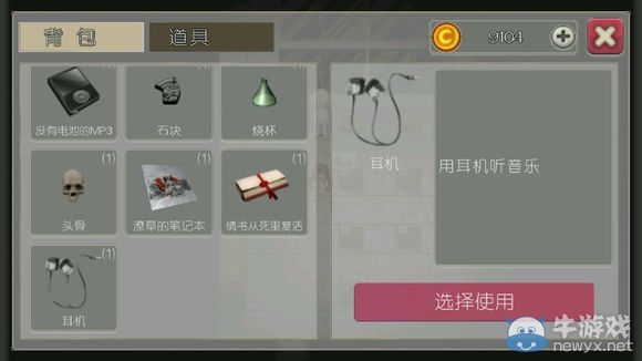 《驅(qū)魔少女》攻略大全