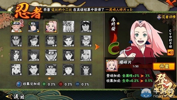 《火影忍者手游》春野櫻PK攻略