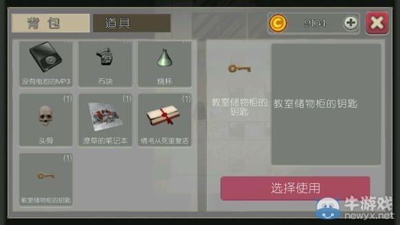 《驅(qū)魔少女》攻略大全