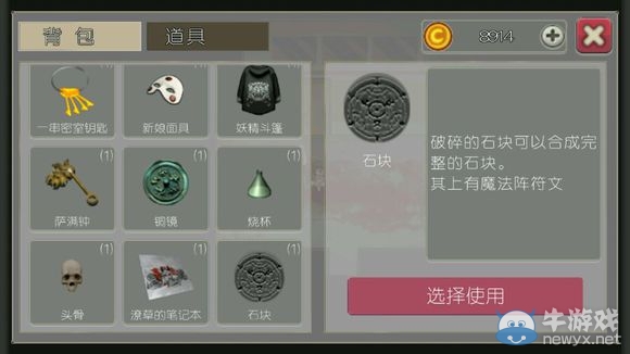 《驅(qū)魔少女》攻略大全