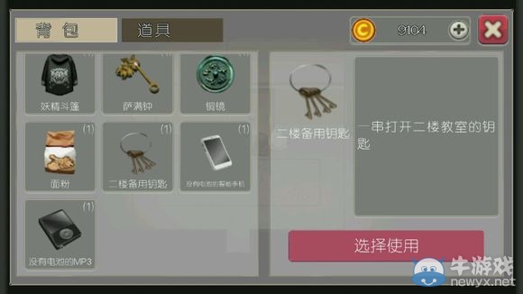 《驅(qū)魔少女》攻略大全