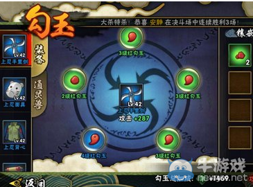 《火影忍者手游》勾玉合成攻略