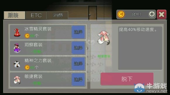《驅(qū)魔少女》攻略大全