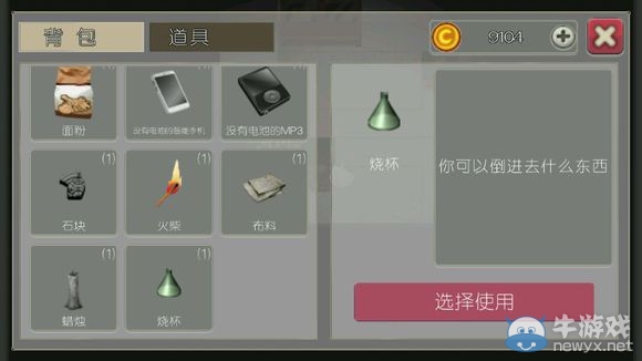《驅(qū)魔少女》攻略大全