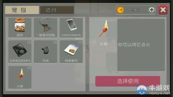 《驅(qū)魔少女》攻略大全