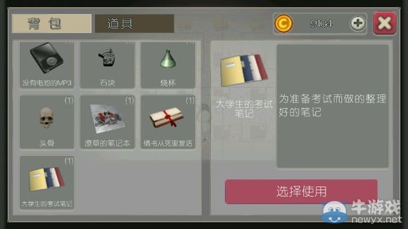 《驅(qū)魔少女》攻略大全
