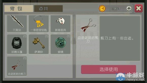 《驅(qū)魔少女》攻略大全