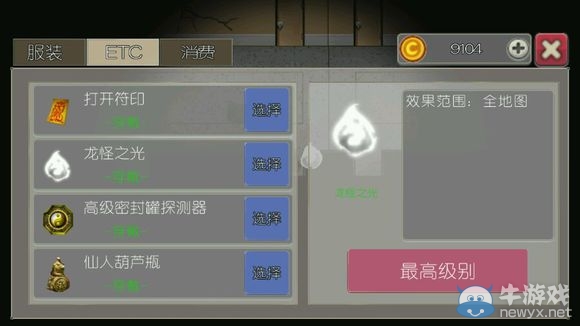 《驅(qū)魔少女》攻略大全