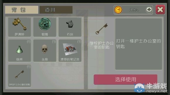 《驅(qū)魔少女》攻略大全