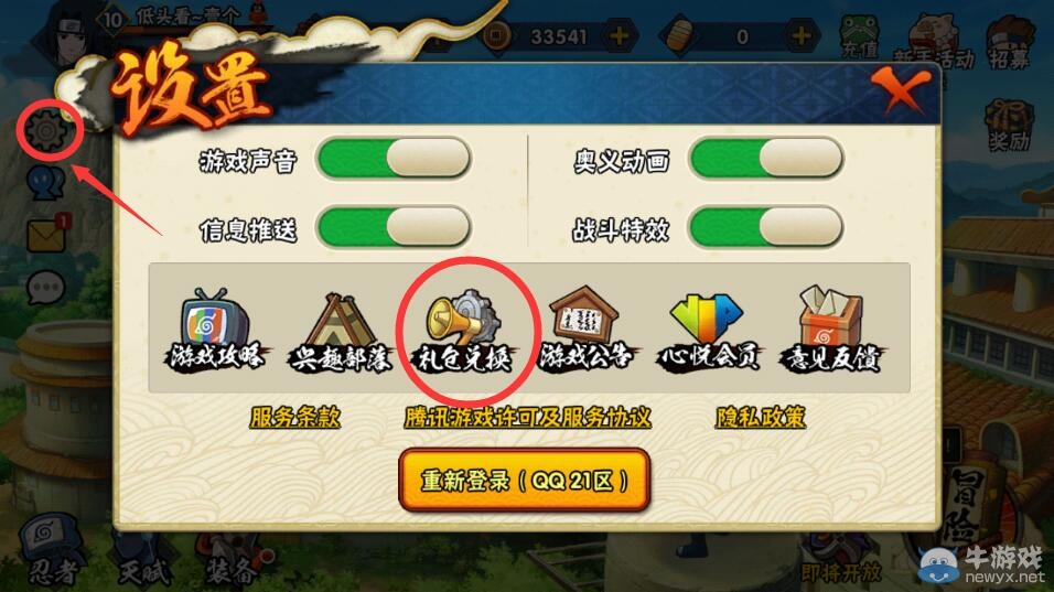 《火影忍者手游》CDK禮包大全及使用說明