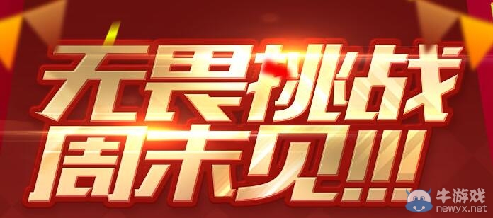 cf1月16日準(zhǔn)點在線活動 翔龍耀龍大禮包等你拿