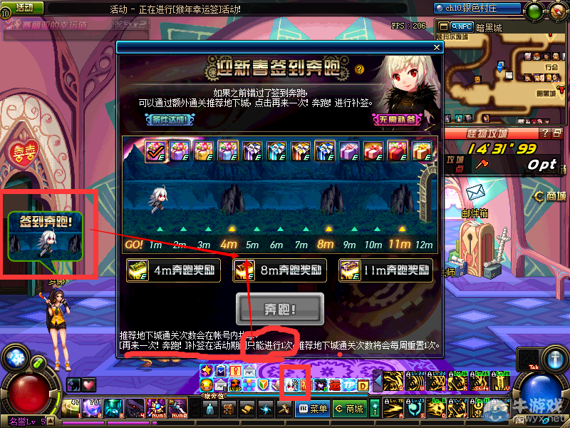 《DNF》迎春簽到奔跑活動攻略