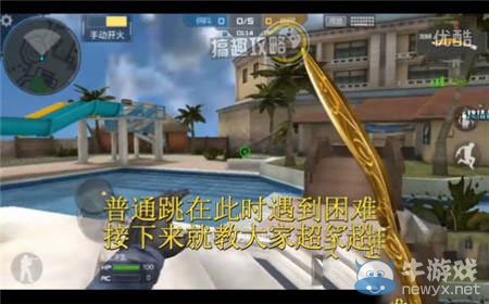 《CF手游》生化酒店怎么從噴泉跳到房上去