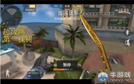 《CF手游》生化酒店怎么從噴泉跳到房上去