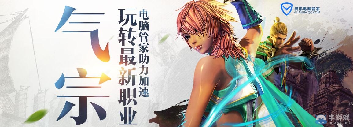 《劍靈》氣宗新職業(yè) 管家專屬禮包