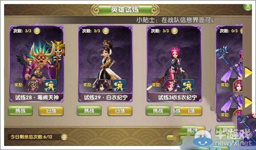 《莽荒紀(jì)2》最全面進(jìn)階攻略