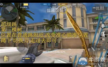 《CF手游》生化酒店怎么從噴泉跳到房上去