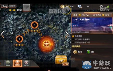 《CF手游》生化酒店怎么從噴泉跳到房上去