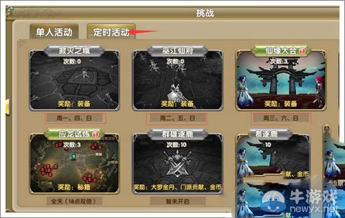 《莽荒紀(jì)2》最全面進(jìn)階攻略
