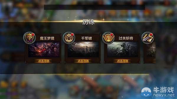 《全民無雙》如何通過魔王夢境天遁境副本