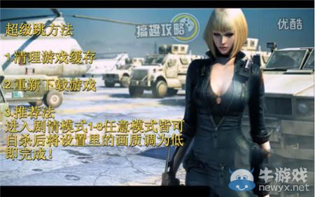 《CF手游》生化酒店怎么從噴泉跳到房上去