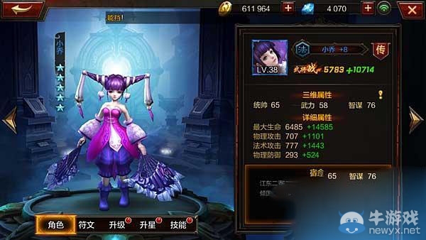 《全民無雙》如何通過魔王夢境天遁境副本