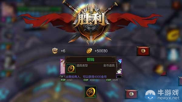 《全民無雙》如何通過魔王夢境天遁境副本