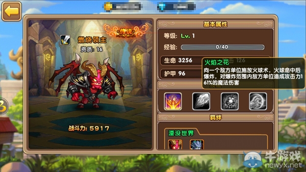《部落戰(zhàn)歌》全新惡魔英雄燃燒領(lǐng)主技能解析