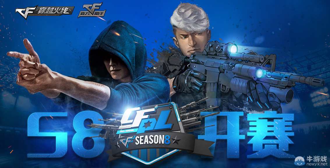 CFs8開賽活動(dòng) 新兵老兵領(lǐng)專屬禮包