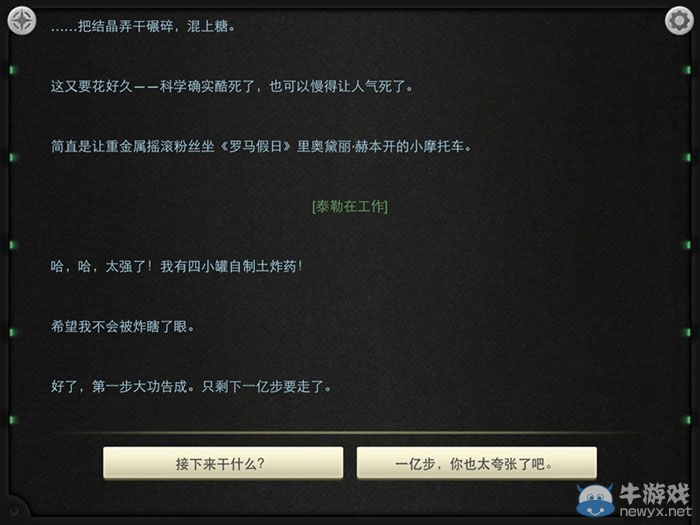 《生命線：靜夜》全章節(jié)完美通關(guān)圖文攻略大全