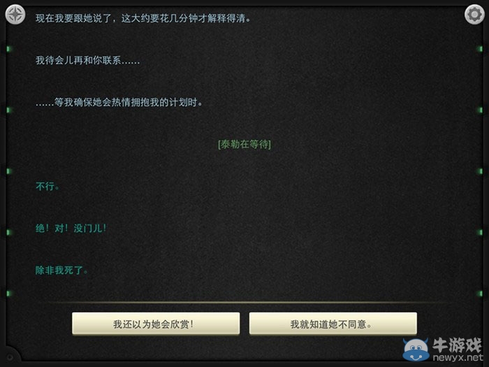 《生命線：靜夜》全章節(jié)完美通關(guān)圖文攻略大全