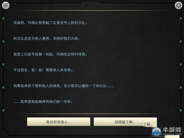 《生命線：靜夜》全章節(jié)完美通關(guān)圖文攻略大全