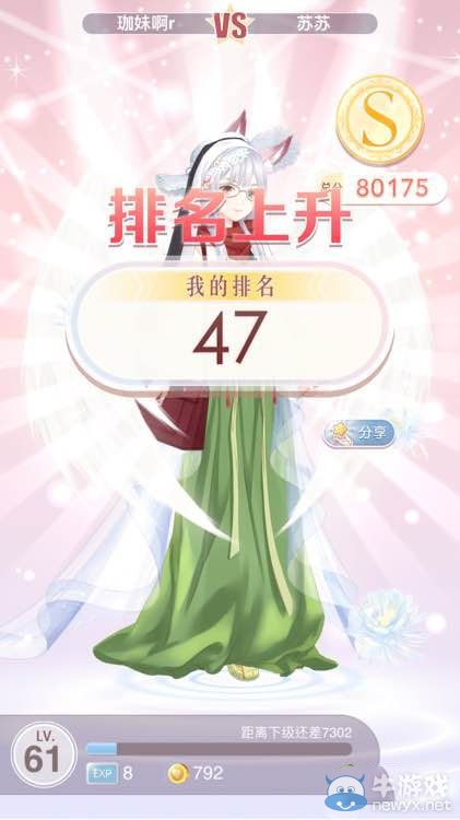 《奇跡暖暖》冰雪舞會(huì)女王的花園S級平民搭配