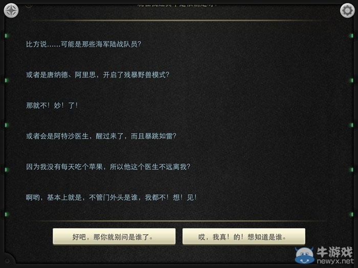 《生命線：靜夜》全章節(jié)完美通關(guān)圖文攻略大全