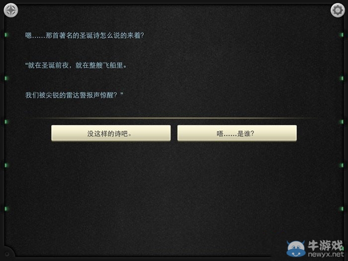 《生命線：靜夜》全章節(jié)完美通關(guān)圖文攻略大全