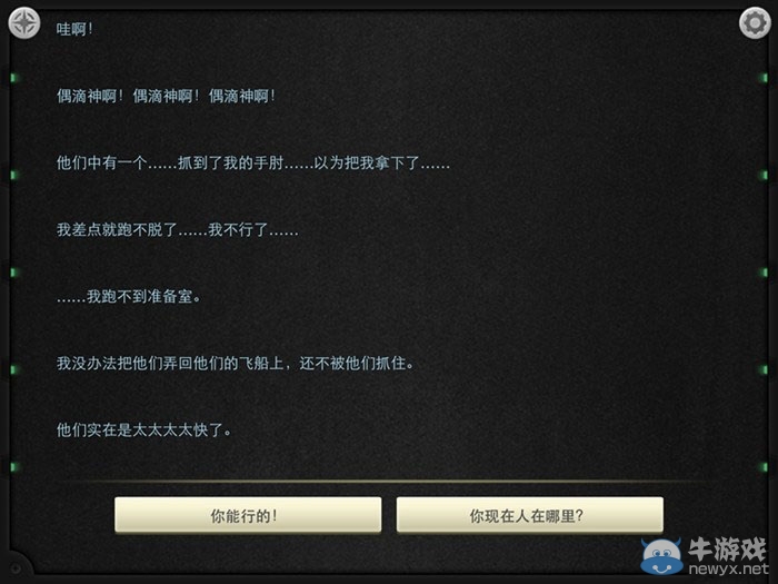 《生命線：靜夜》全章節(jié)完美通關(guān)圖文攻略大全