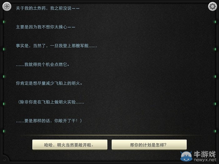 《生命線：靜夜》全章節(jié)完美通關(guān)圖文攻略大全