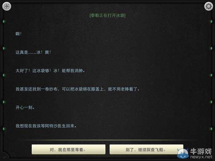 《生命線：靜夜》全章節(jié)完美通關(guān)圖文攻略大全