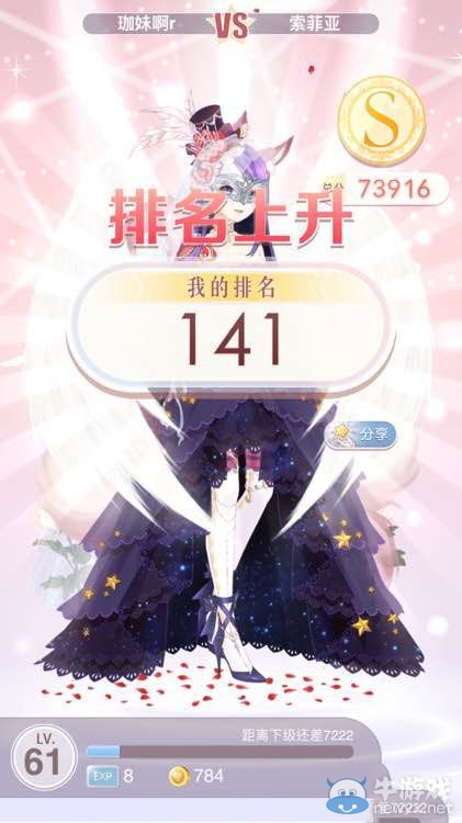 《奇跡暖暖》冰雪舞會舞會公主S級平民搭配攻略