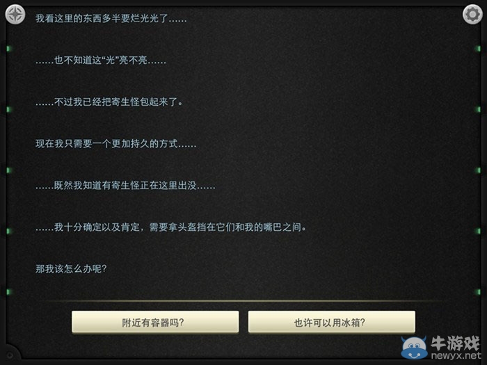 《生命線：靜夜》全章節(jié)完美通關(guān)圖文攻略大全